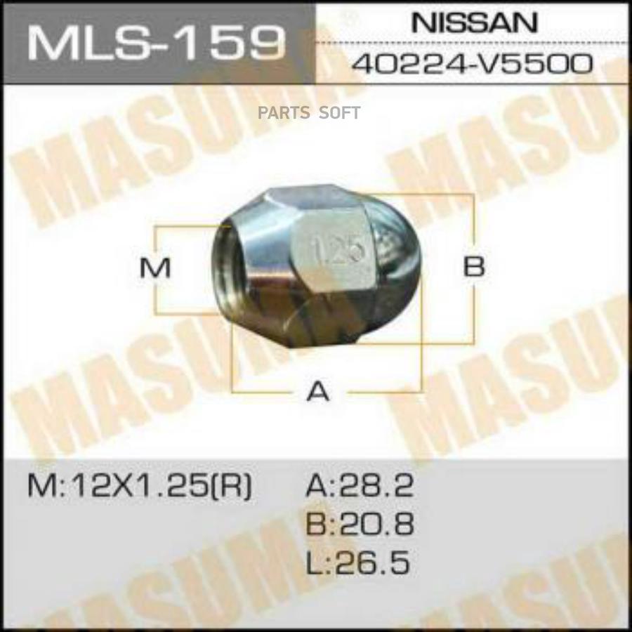 MLS-159_гайка колесная! M12x1.25 ключ 21 Nissan