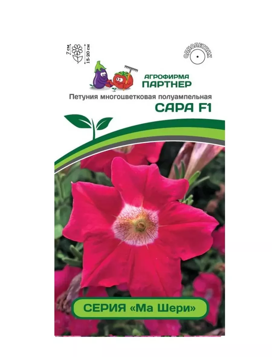 

Семена петуний Агрофирма Партнер art0009-psams4187
