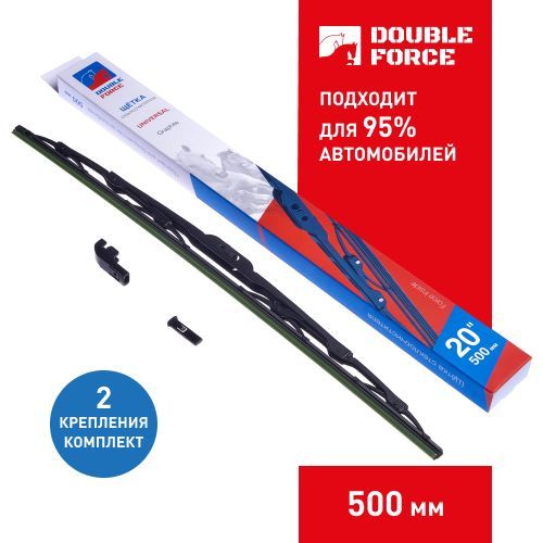 

Щетка стеклоочистителя Double Force 500 мм (20") DFM20, DF