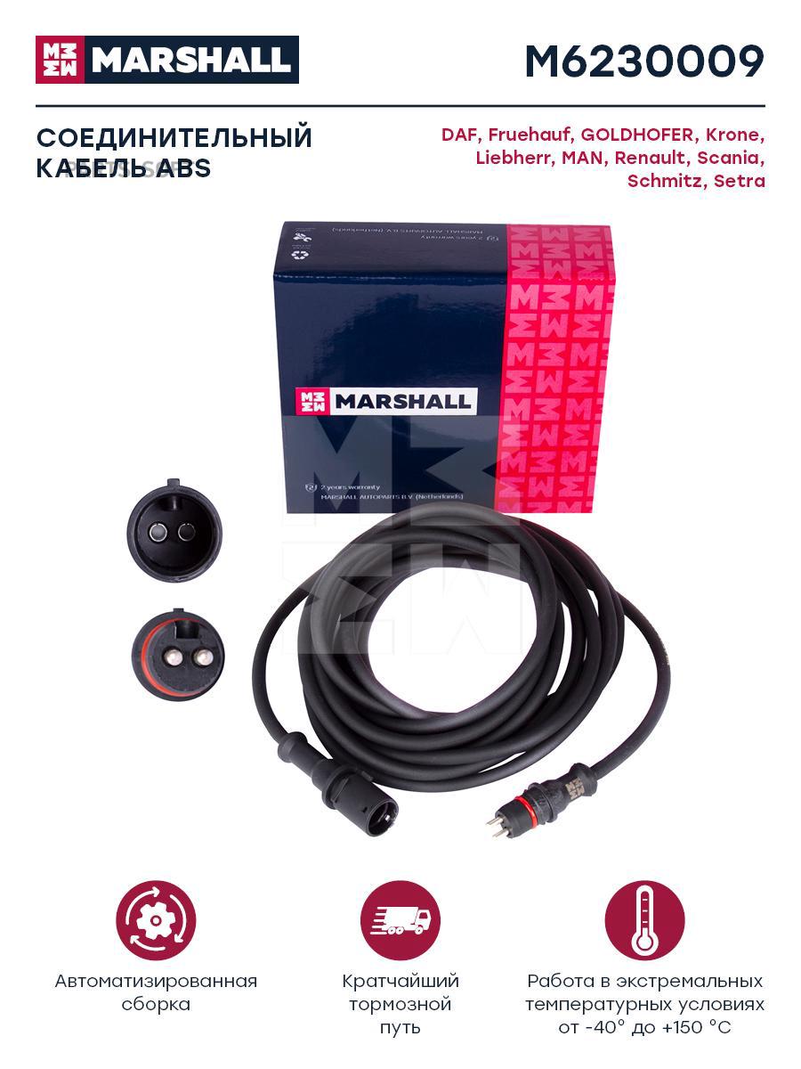 

Соединительный кабель для ABS, L=3800 мм, о.н. 4497120380 HCV