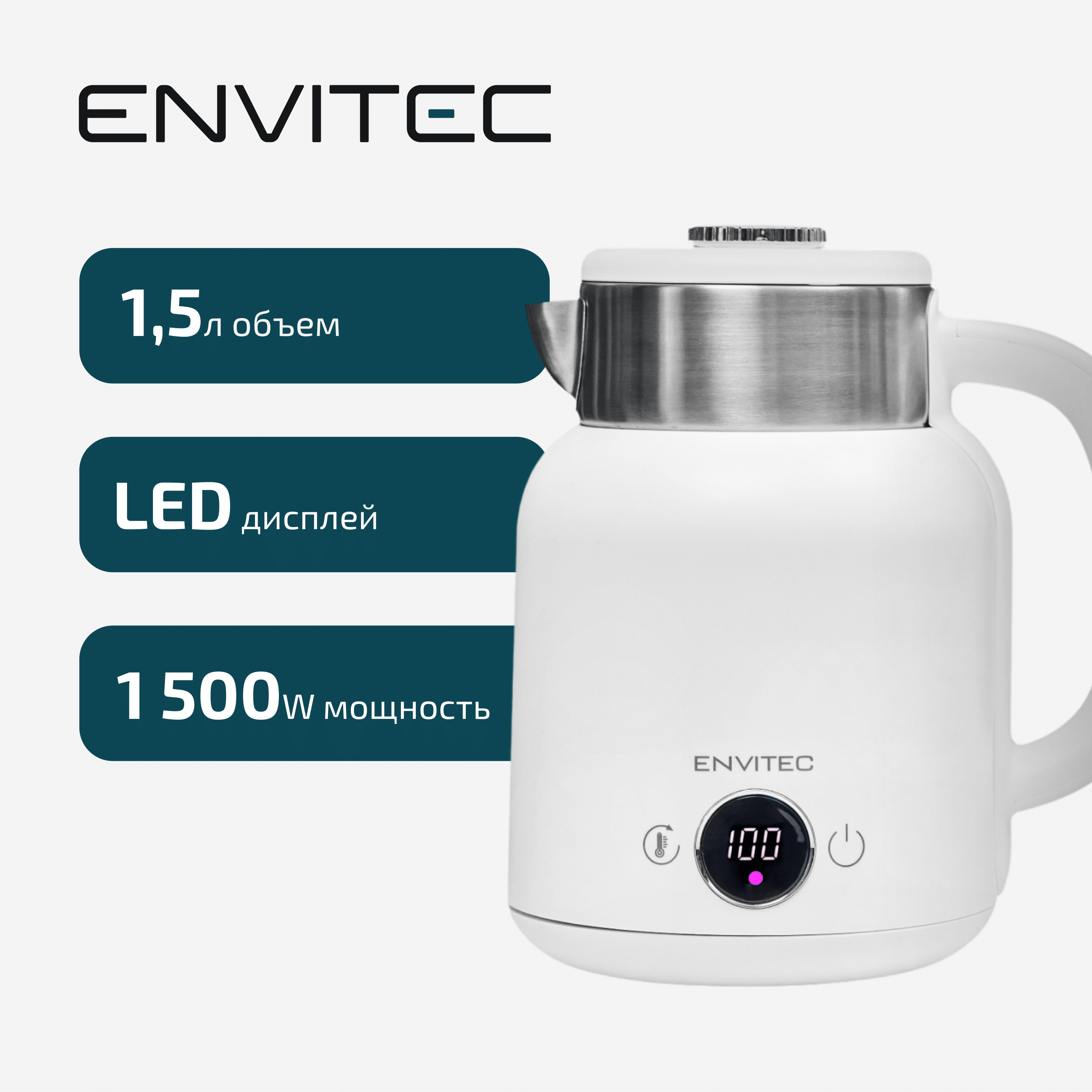 Чайник электрический Envitec EK-1300 1.5 л белый