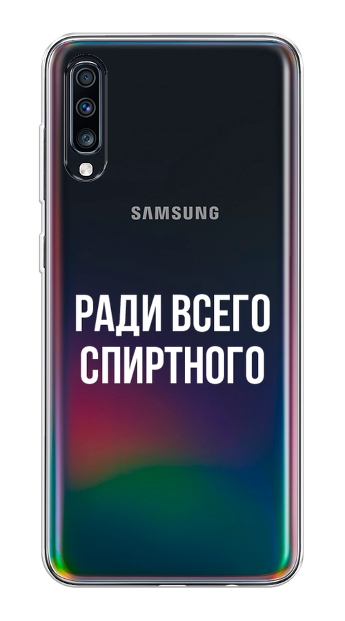 

Чехол на Samsung Galaxy A70 "Ради всего спиртного", Серый;белый;прозрачный, 28150-1