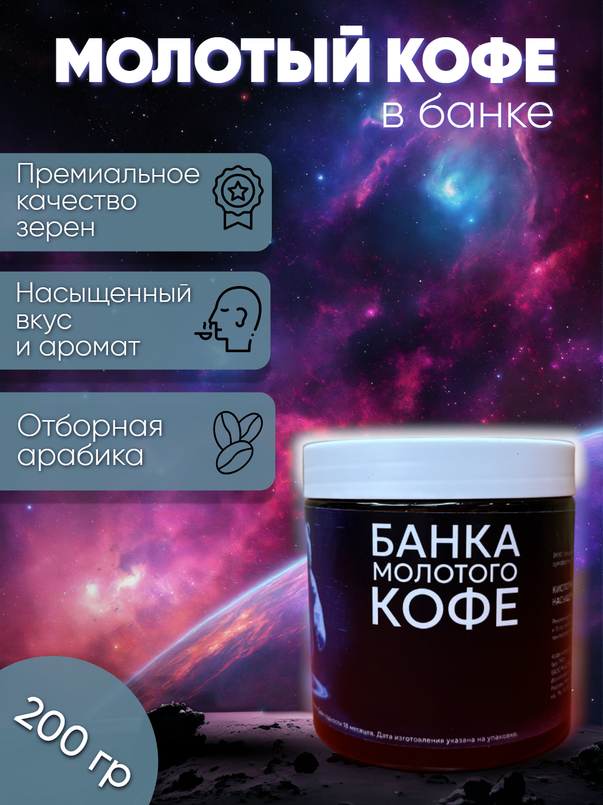 

Кофе молотый Seyn coffee смесь Медведь, 200 г