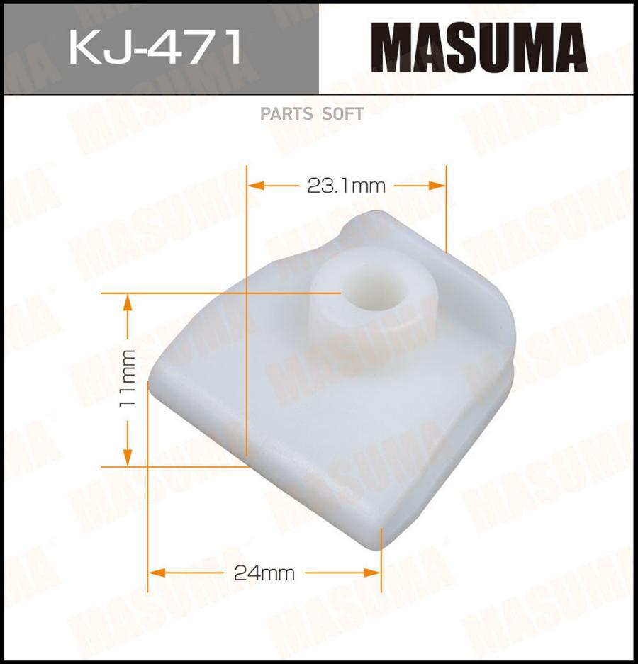 

Клипса Masuma KJ-471