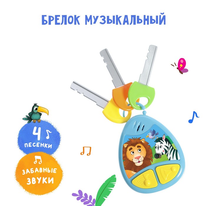 

Музыкальный брелок Забияка, звук, свет, в ассортименте, Разноцветный