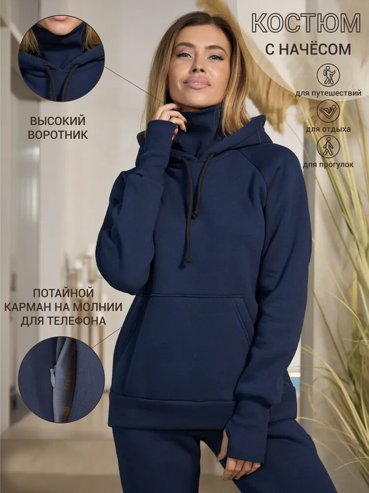 Костюм женский KVATI 1254 синий XXL