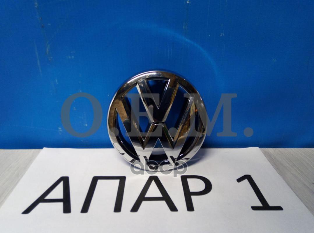 Эмблема В Решетку Радиатора Volkswagen Polo Sedan 5 (2010-2020) O.E.M. арт. OEM0004EMB