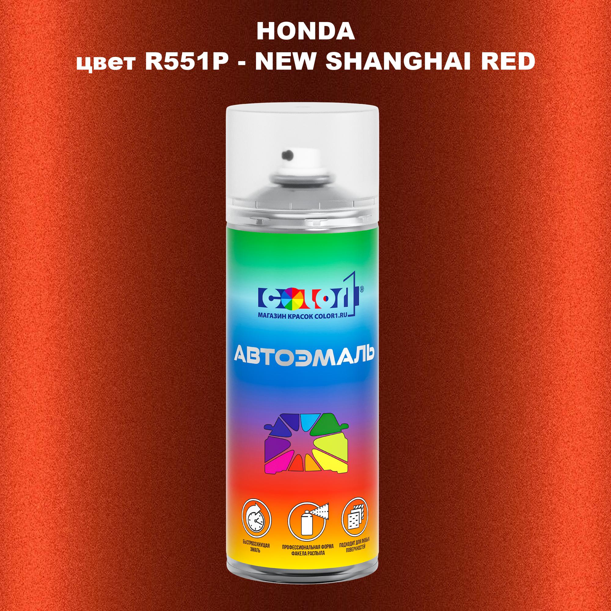 

Аэрозольная краска COLOR1 для HONDA, цвет R551P - NEW SHANGHAI RED, Прозрачный
