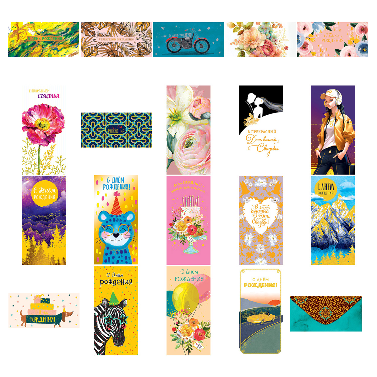 Конверт для денег Арт и Дизайн Ассорти №4, 83*167мм, фольга, 20 дизайнов, 100шт.