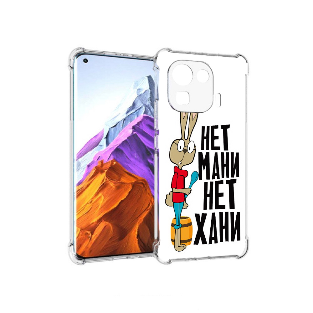 

Чехол MyPads Tocco для Xiaomi 11 Pro нет мани нет хани (PT144585.286.521), Прозрачный, Tocco