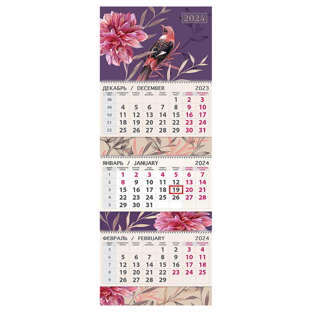 Календарь квартальный Арт и Дизайн Волшебный сад с бегунком 2024г