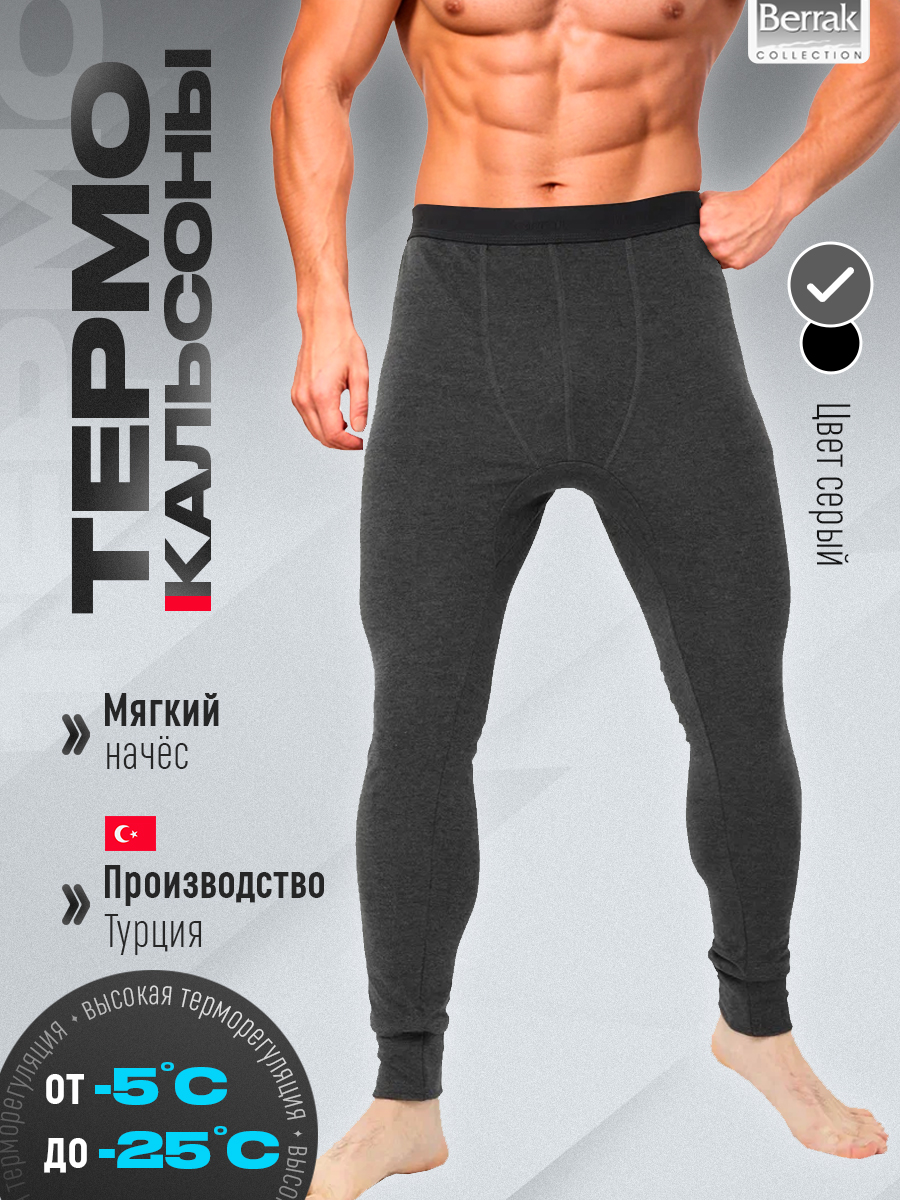 

Термокальсоны мужские Berrak 755 Серый L INT, 755_Grey