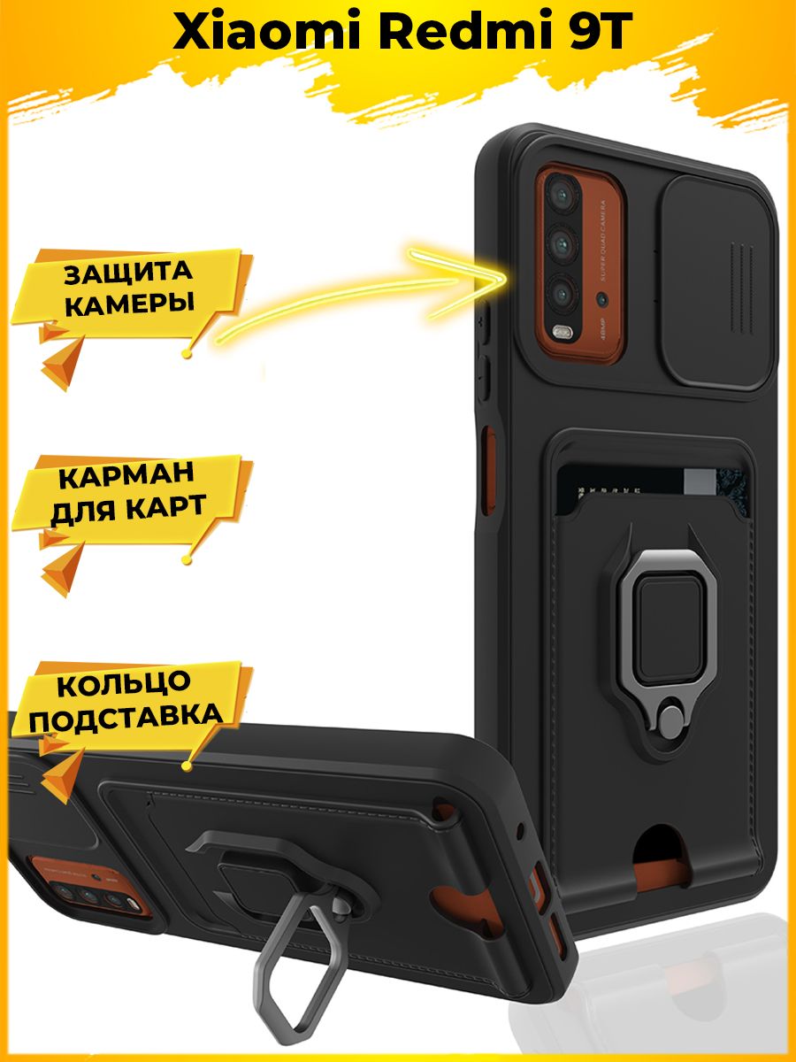 

Чехол Hold для смартфона Xiaomi Redmi 9T Черный