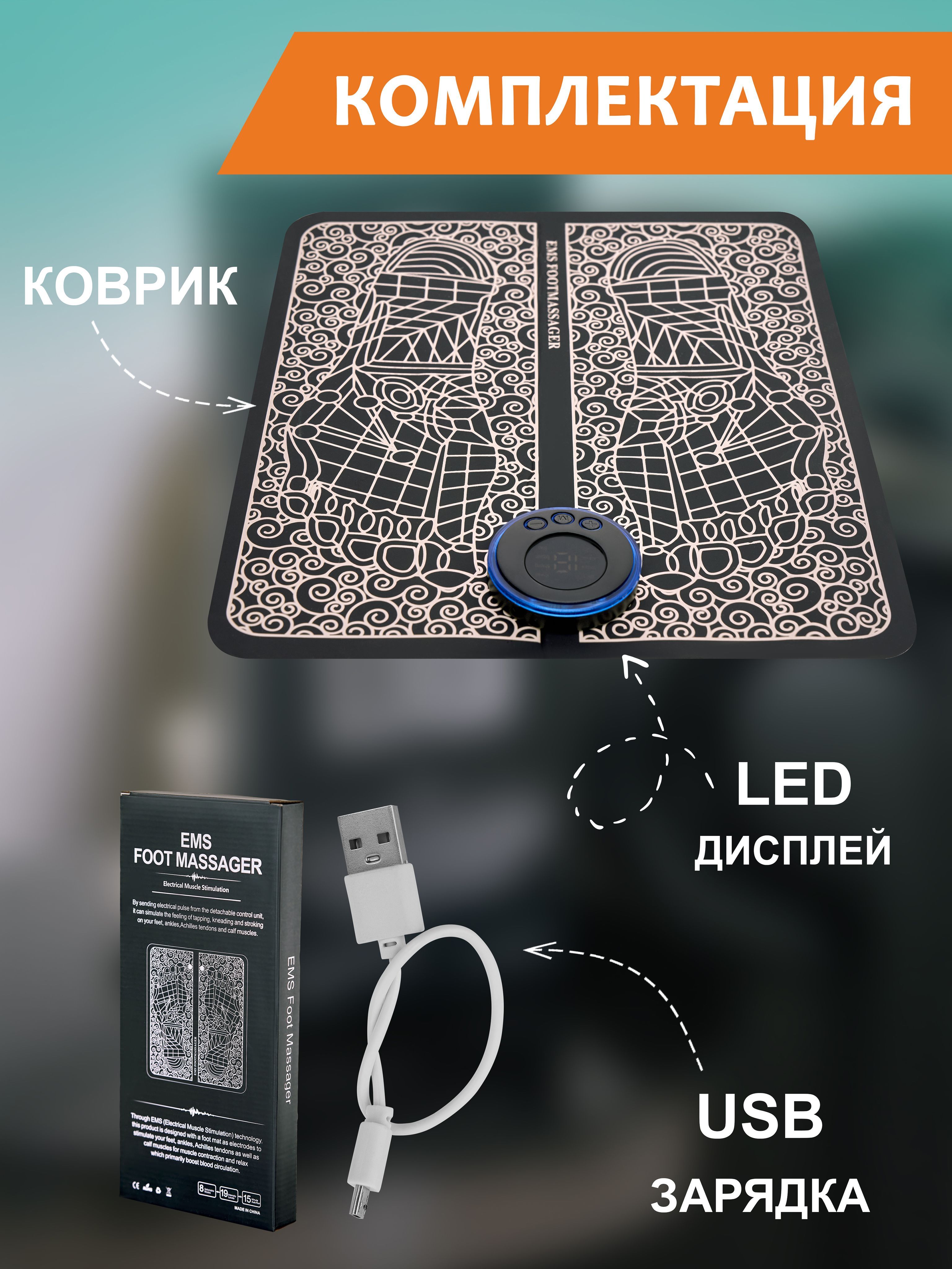 

Электрический массажный коврик Nazare Foot-Massager-electro Черный, Foot-Massager-electro