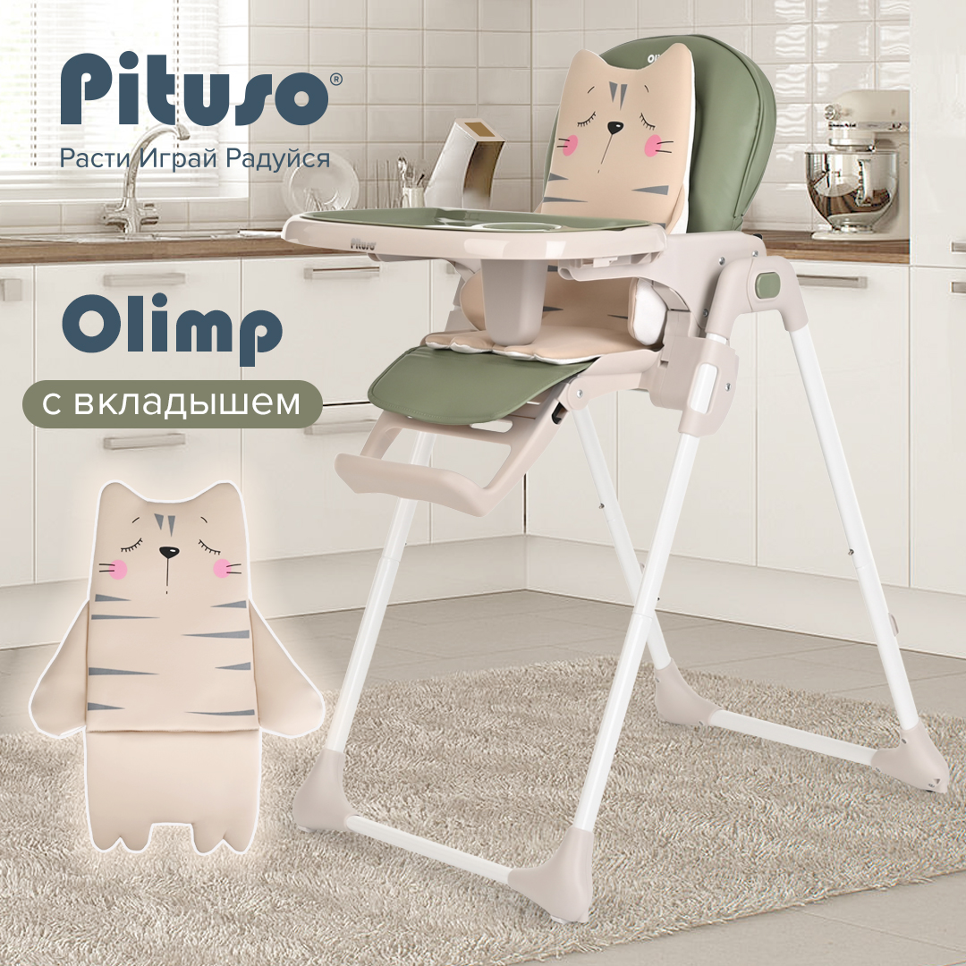 Стул для кормления Pituso Olimp Темно-зеленый, ECO-кожа, вкладыш стульчик для кормления pituso olimp c1in