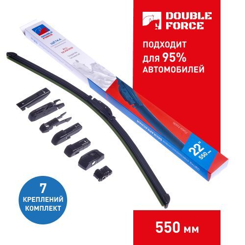 

Щетка стеклоочистителя бескаркасная Double Force 550 мм (22") DFF22, DF