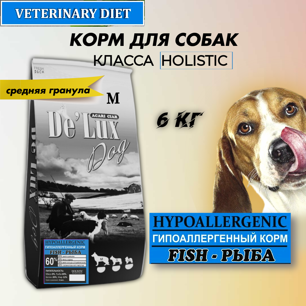 

Сухой корм для собак Acari Ciar De Lux Holistic гипоаллергенный, филе рыб, М, 6 кг, hypo_fish
