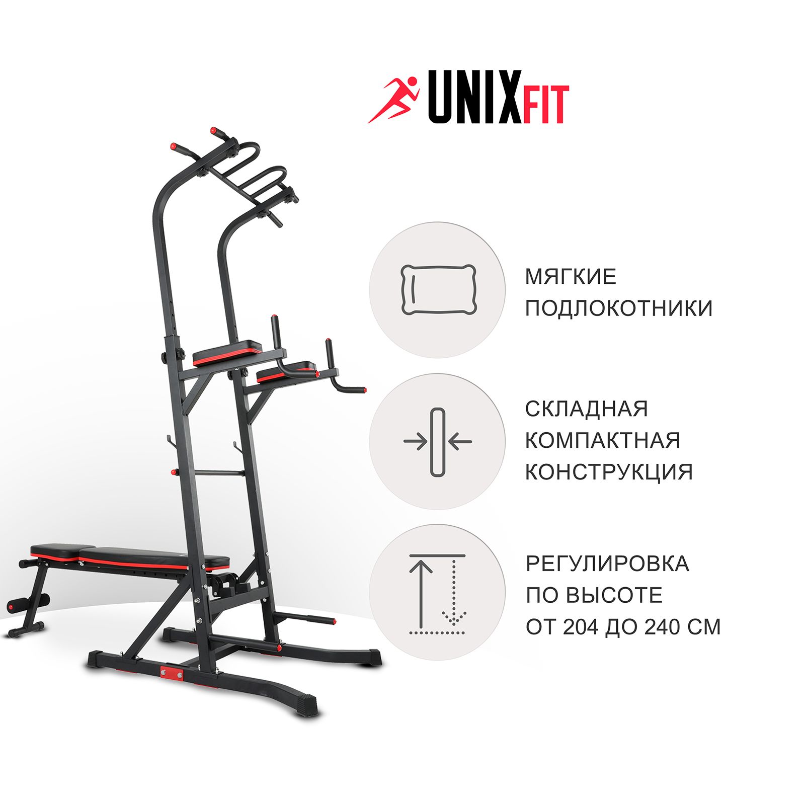 Турник-пресс-брусья со скамьей 3 в 1 UNIX Fit POWER TOWER 150P для домашних тренировок 27890₽