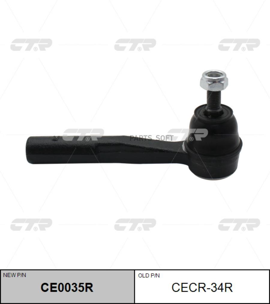 

Ctr Cecr34R Снят, Замена Ce0035R / Ce0035R Наконечник Рулевой Тяги Прав |