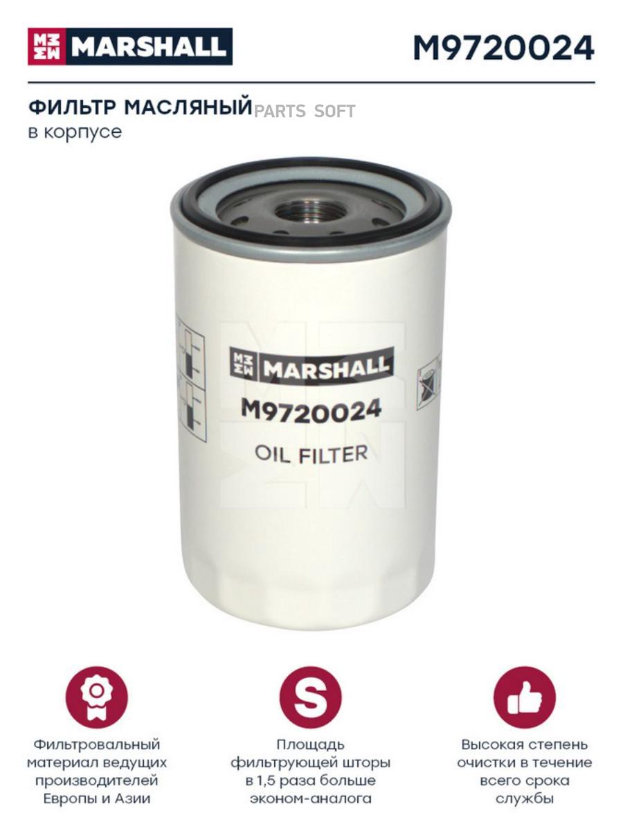 

Фильтр масляный HCV