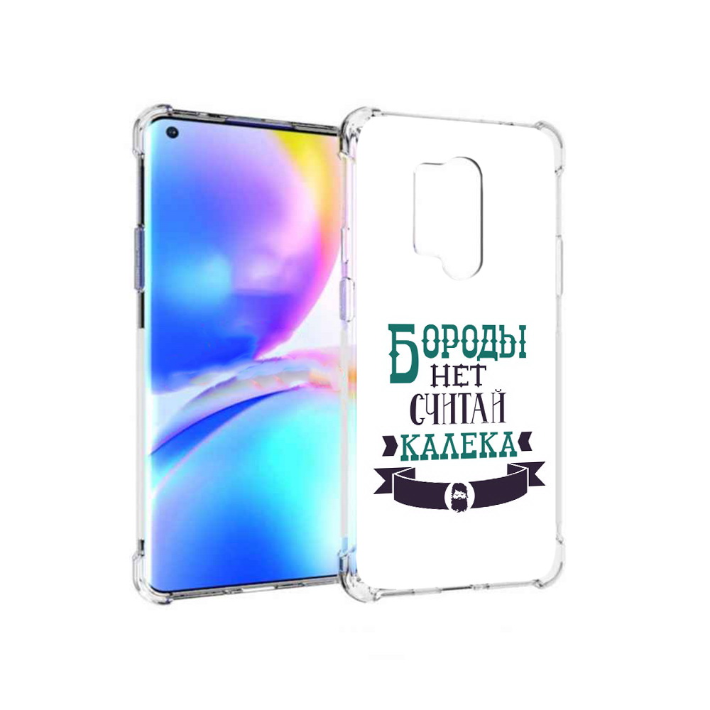 

Чехол MyPads Tocco для OnePlus 8 Pro Бороды нет считай калека (PT148281.139.33), Прозрачный, Tocco