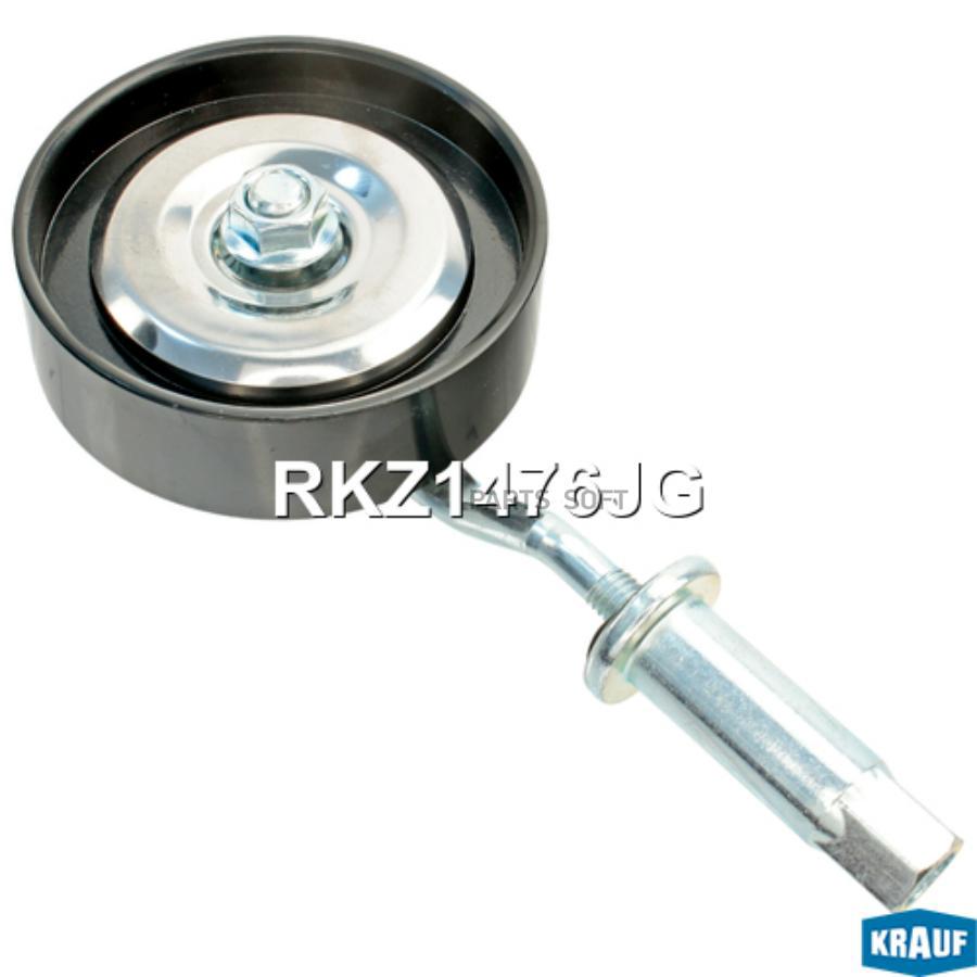 

Ролик Натяжной Приводного Ремня Krauf rkz1476jg