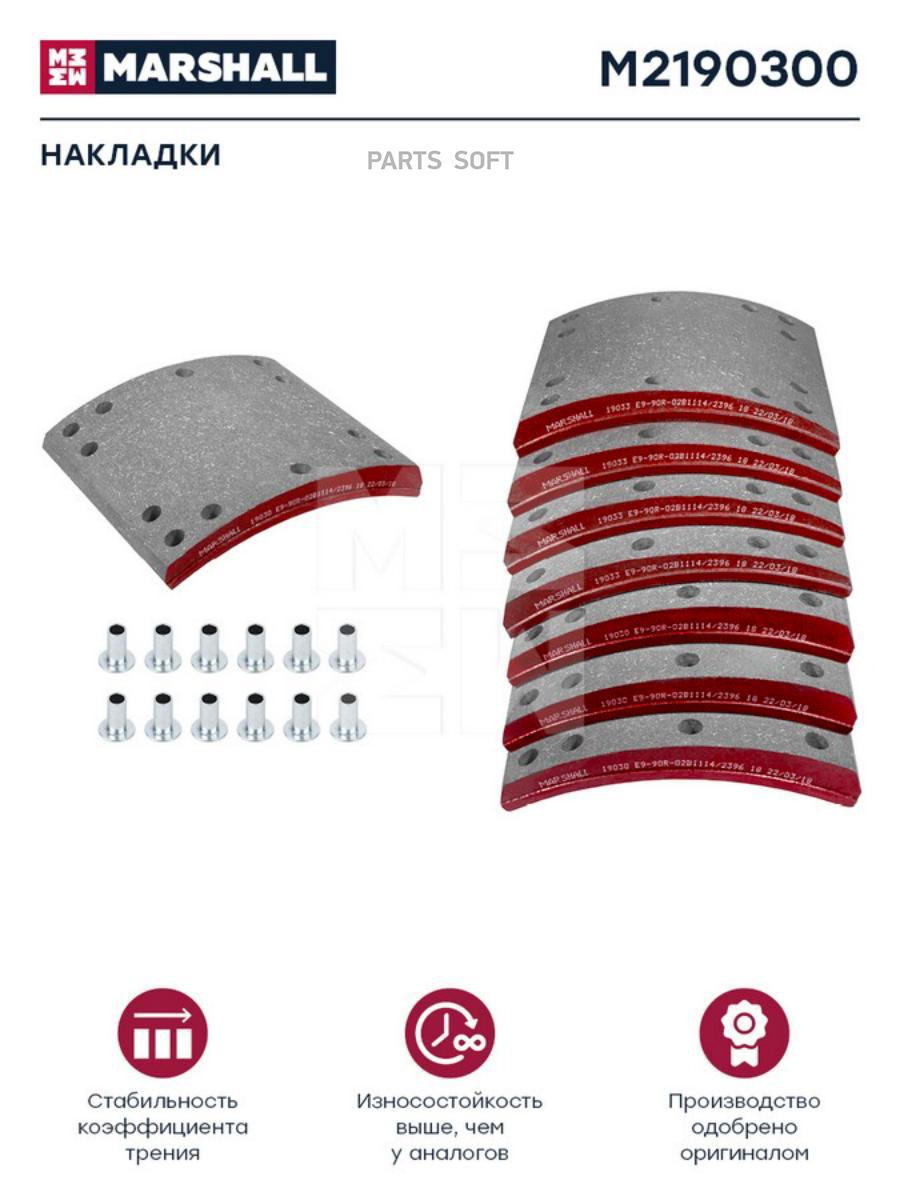 

Накладки торм. компл. HCV