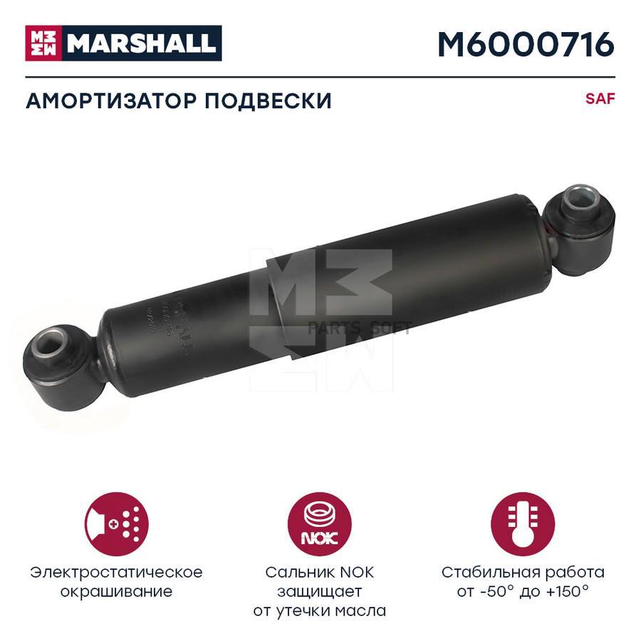 

Амортизатор SAF HCV