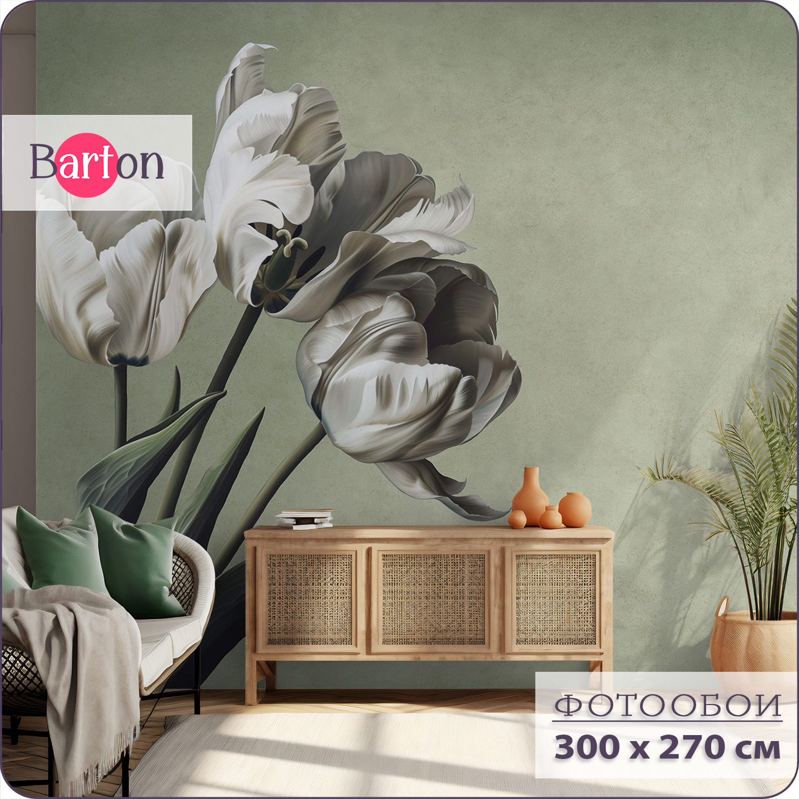 

Фотообои на стену флизелиновые 3d Bartonwall Цветы Тюльпаны 300х270 см F09303-Z, Зеленый, F093