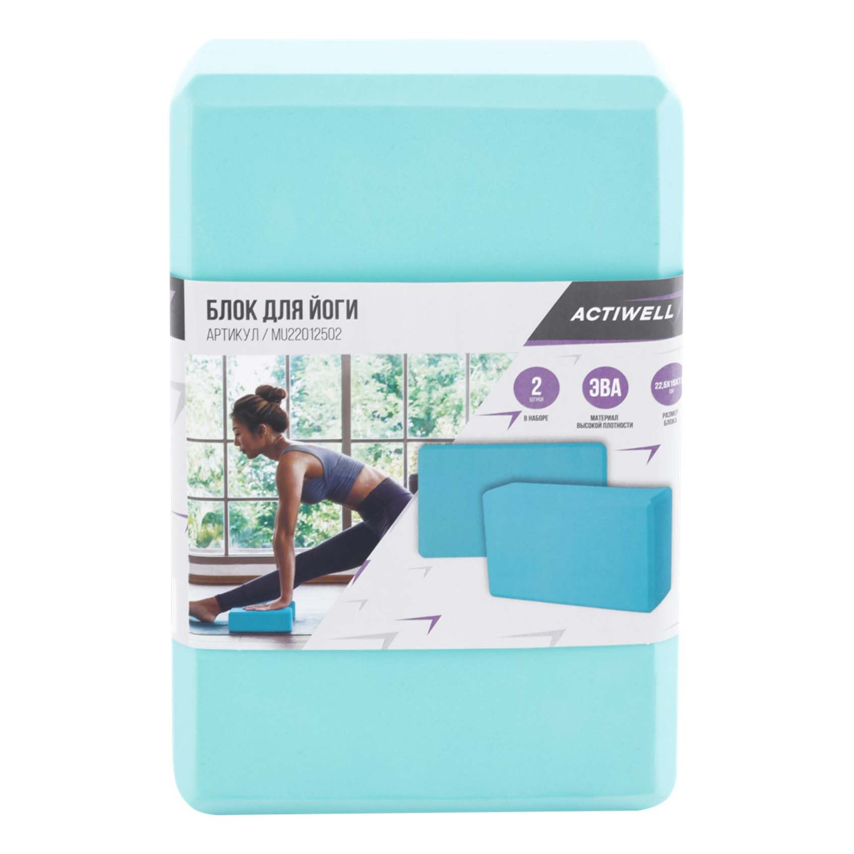 Блок для йоги Actiwell 22,5 x 15 x 7 см в ассортименте (цвет по наличию)