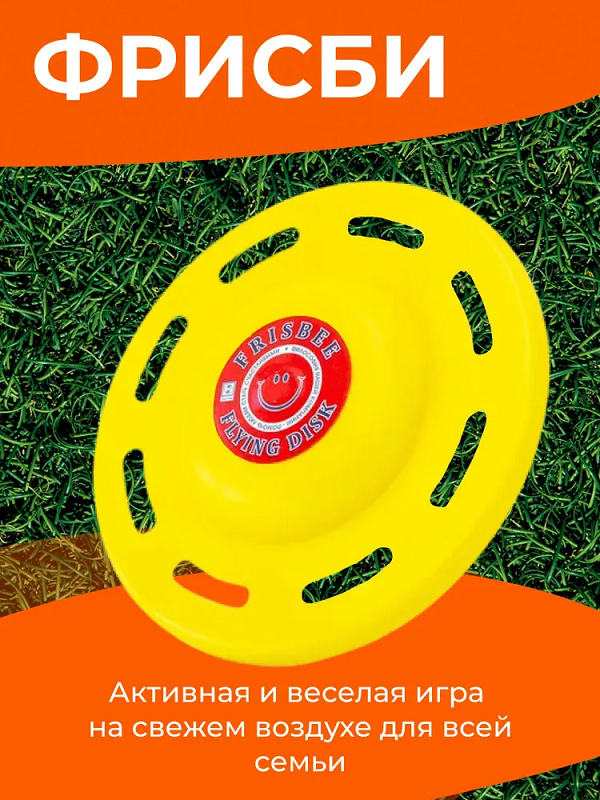 Фрисби KiddiePlay фигурный 20 см 130₽