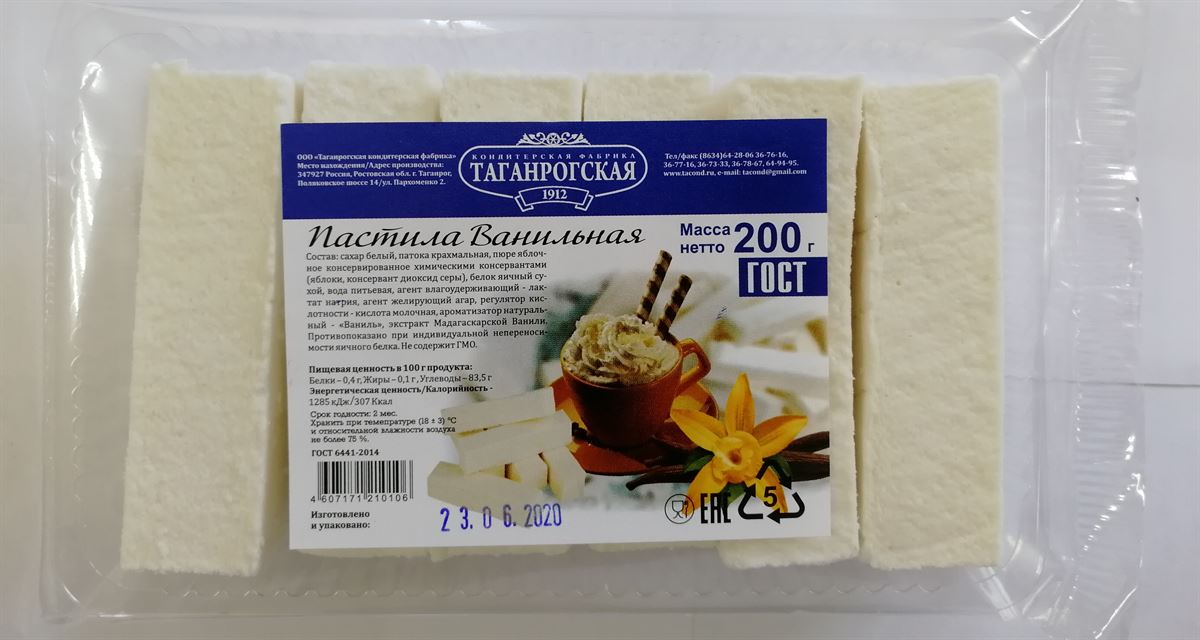 

Пастила Таганрогская КФ ванильная 200 г