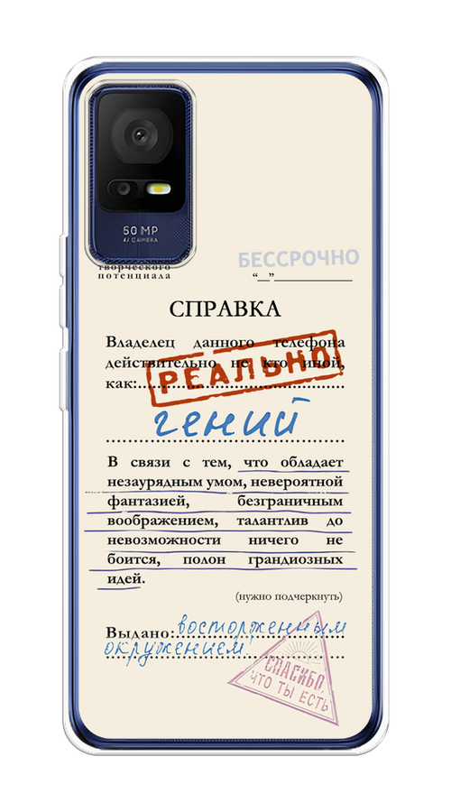 

Чехол на TCL 408/405 "Справка о гениальности", Розовый;синий;красный;черный, 291350-1