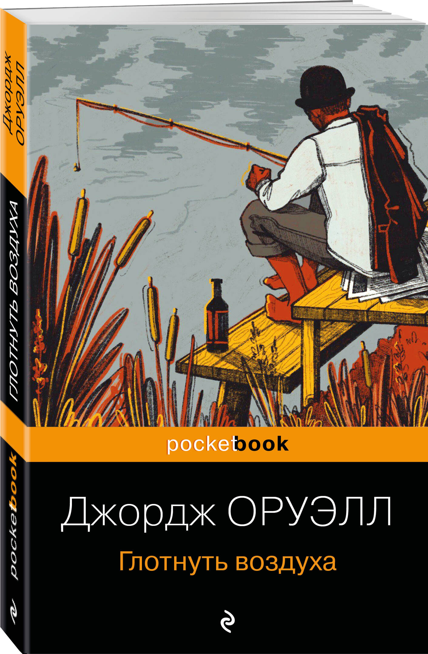 

Глотнуть воздуха