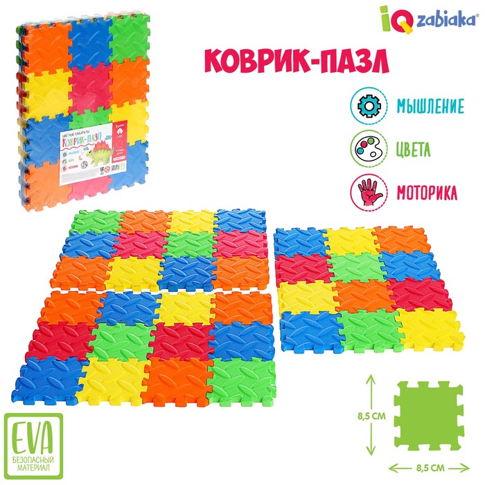 

IQ-ZABIAKA Коврик-пазл «Цветные квадраты»