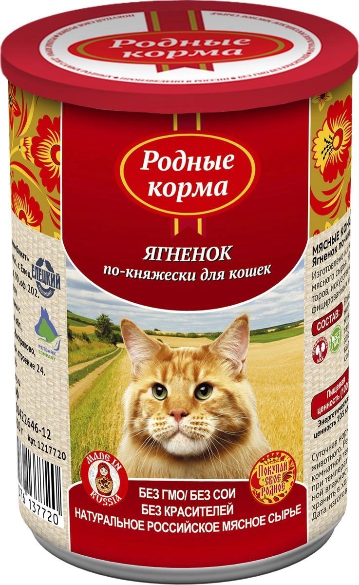 фото Влажный корм для кошек родные корма, ягненок, по-княжески 9шт, 410г