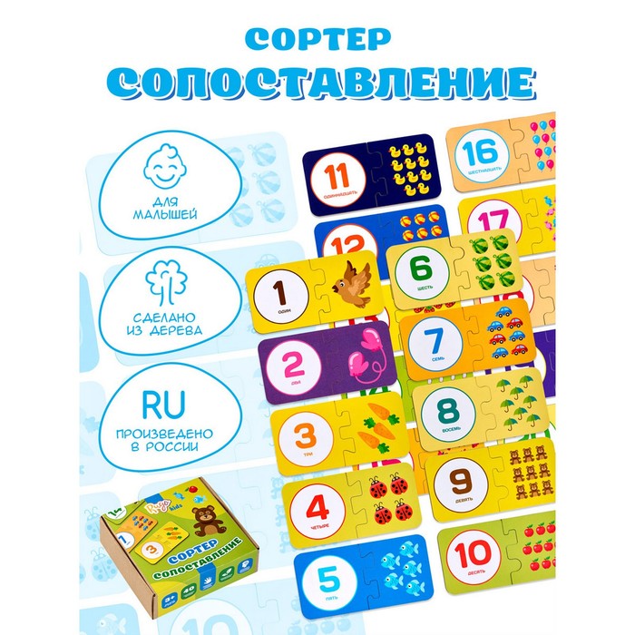 Rugo Сортер «Сопоставление», 40 деталей