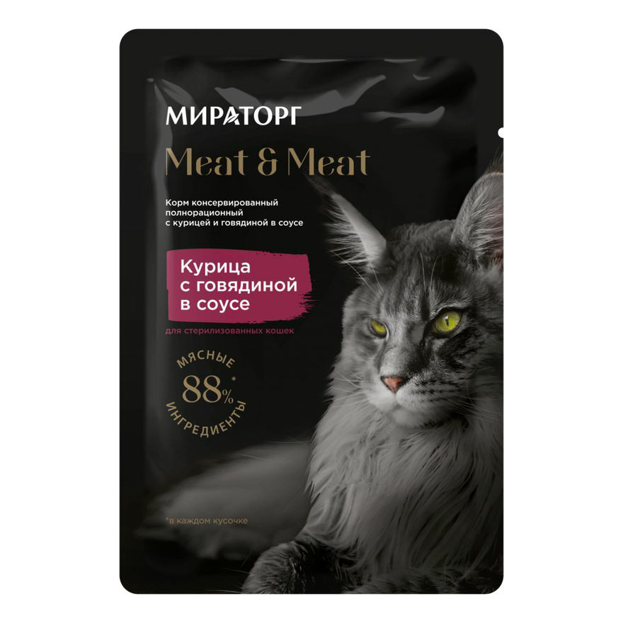 

Влажный корм для кошек Мираторг курица с говядиной в соусе, для стерилизованных, 80г