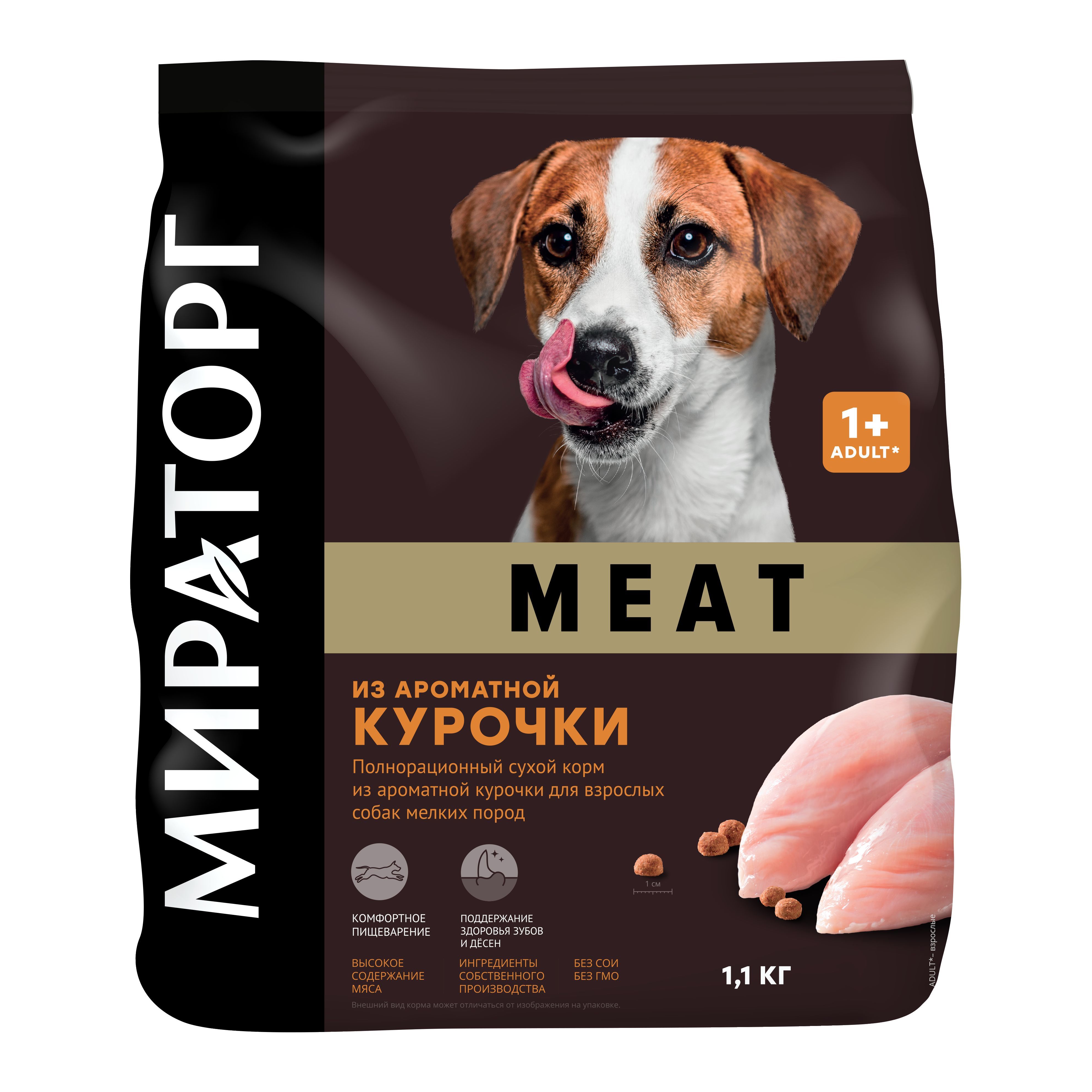 Сухой корм Мираторг Meat для взрослых собак мелких пород, с ароматной курочкой, 1.1 кг