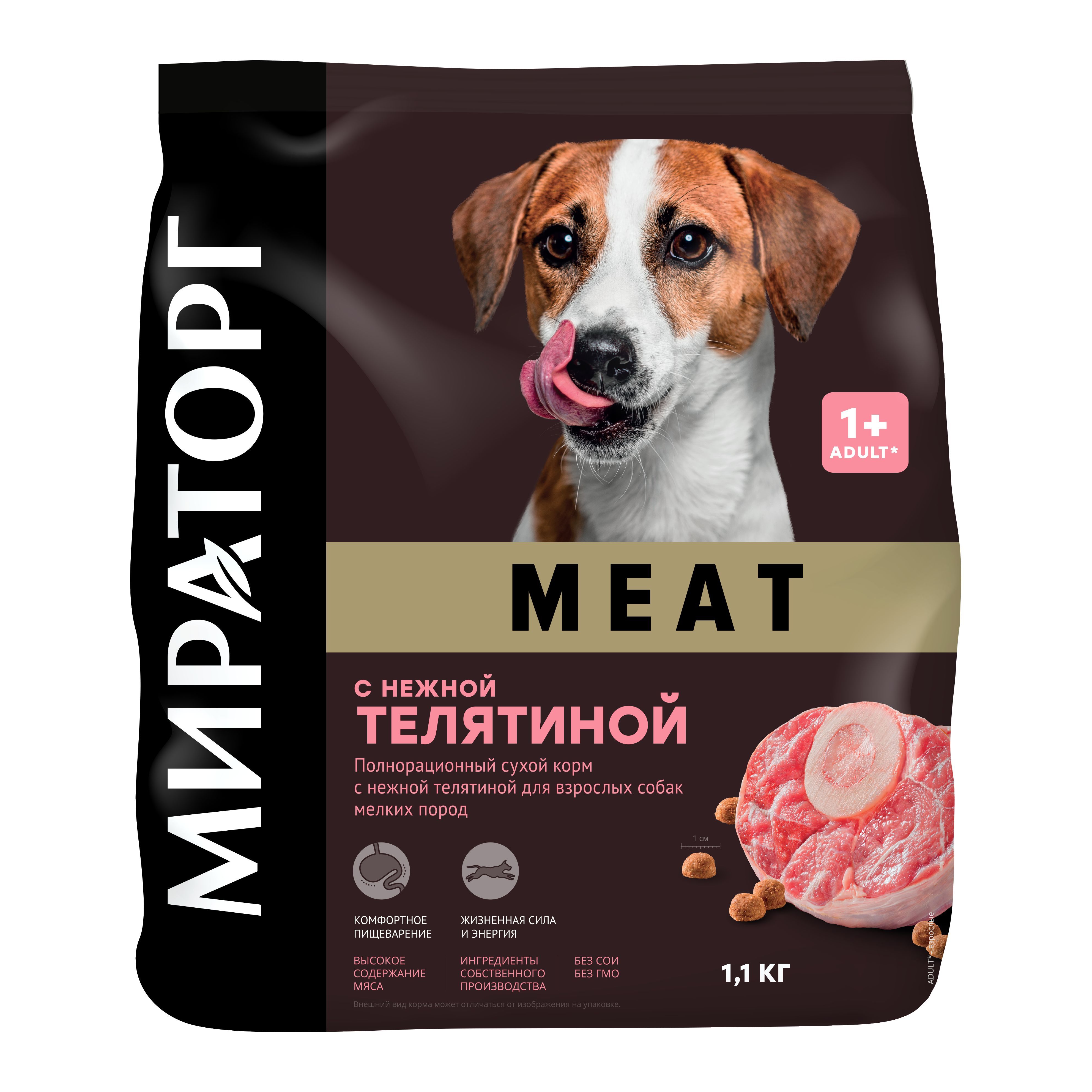 Сухой корм Мираторг Meat с нежной телятиной, для взрослых собак мелких пород, 1,1 кг