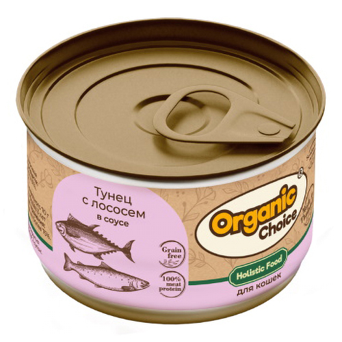 Влажный корм для кошек Organic Choice для активных с тунцом и лососем в соусе 70 г
