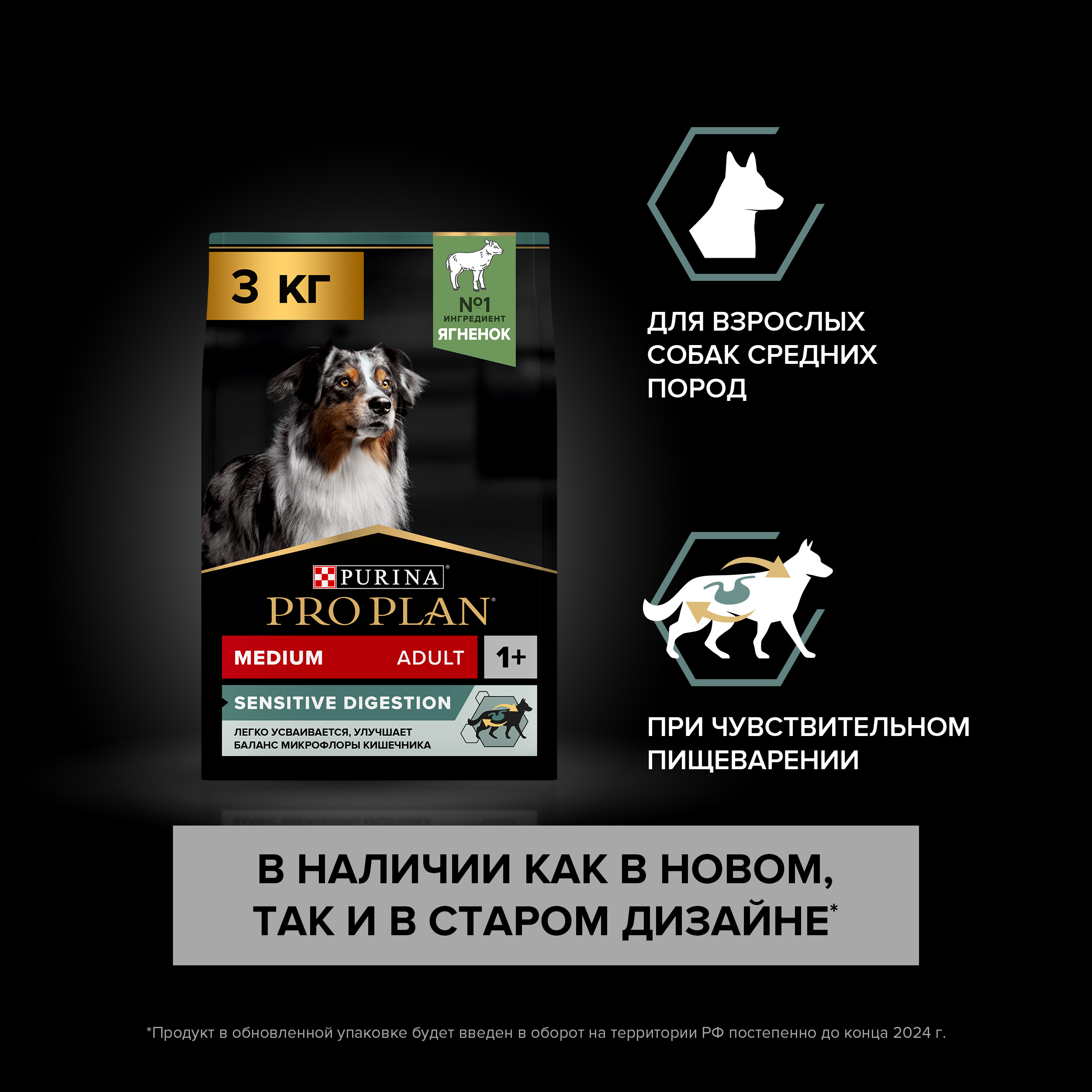 

Сухой корм для собак PRO PLAN Optidigest Adult при чувствительном пищеварении ягненок 3 кг