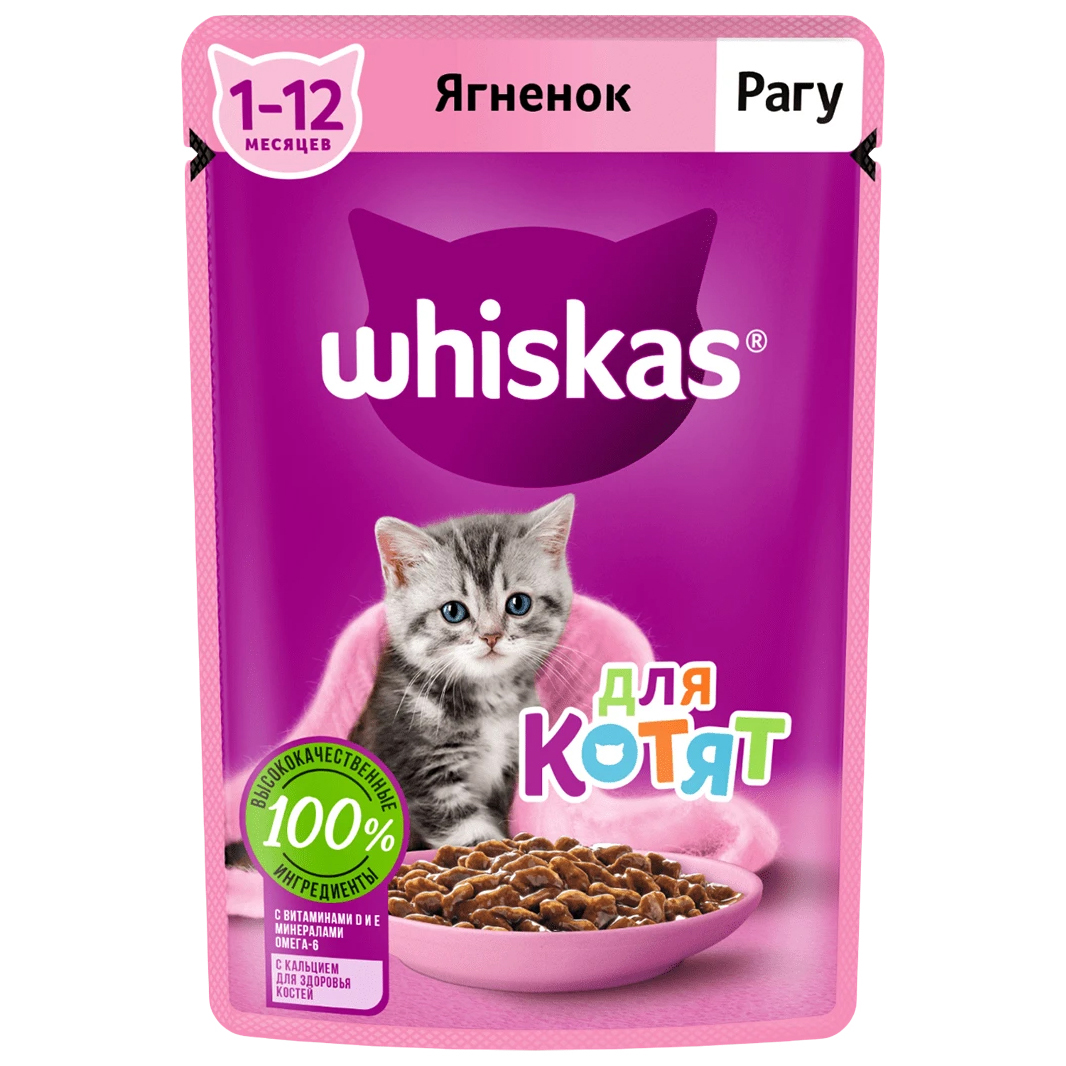 

Влажный корм для котят Whiskas Рагу с ягненком 75 г