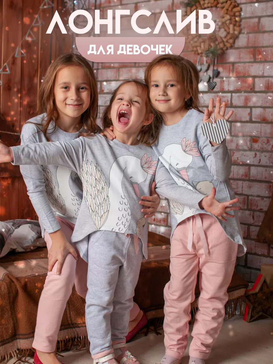 

Лонгслив детский Diva Kids DK-167, серый, 110, DK-167