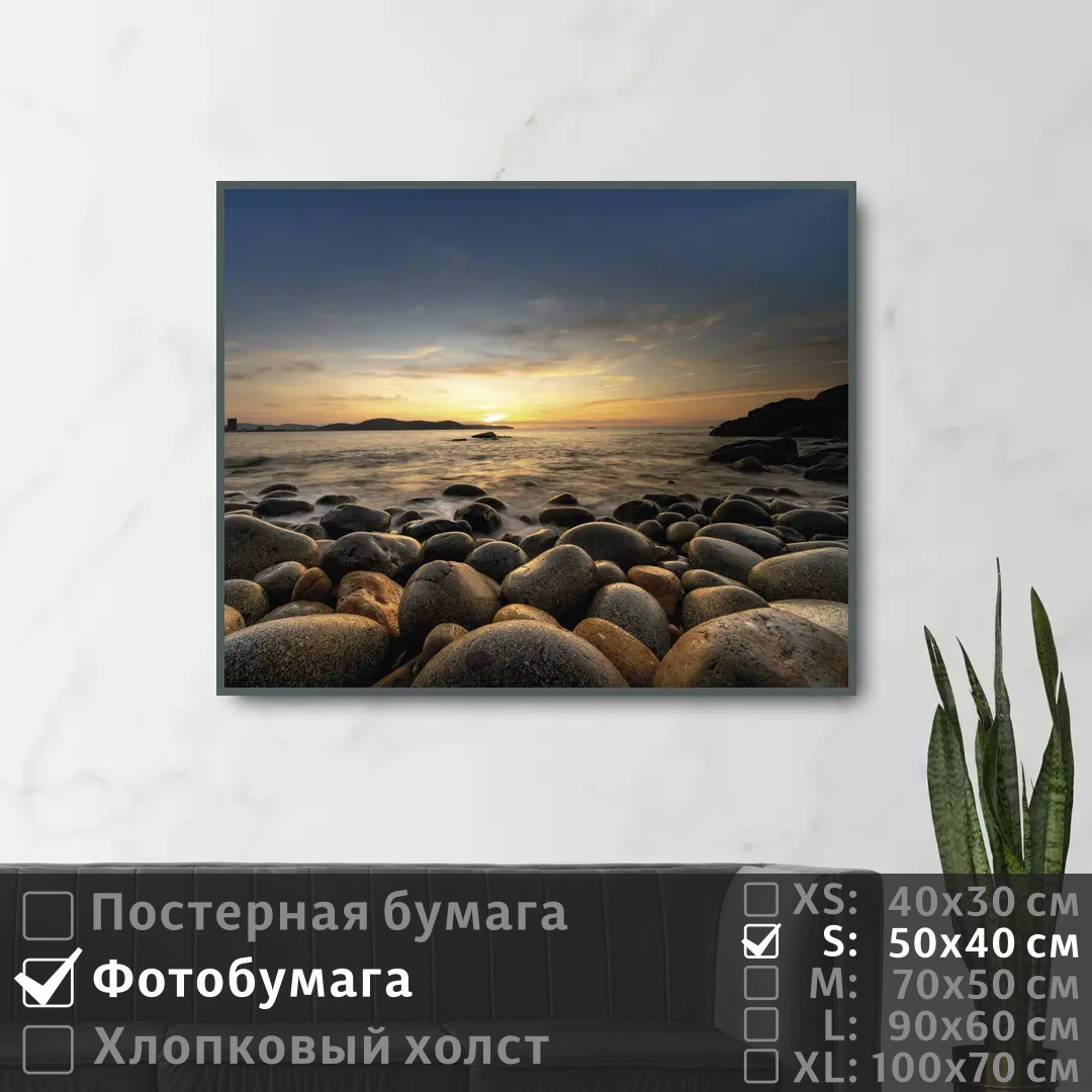 

Постер на фотобумаге ПолиЦентр Утро на берегу моря 50х40 см, УтроНаБерегуМоря