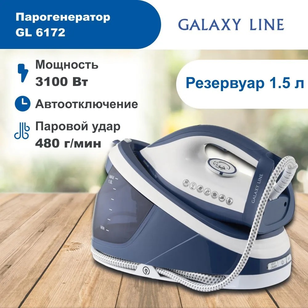 

Утюг GALAXY LINE GL 6172 белый; синий, GL 6172