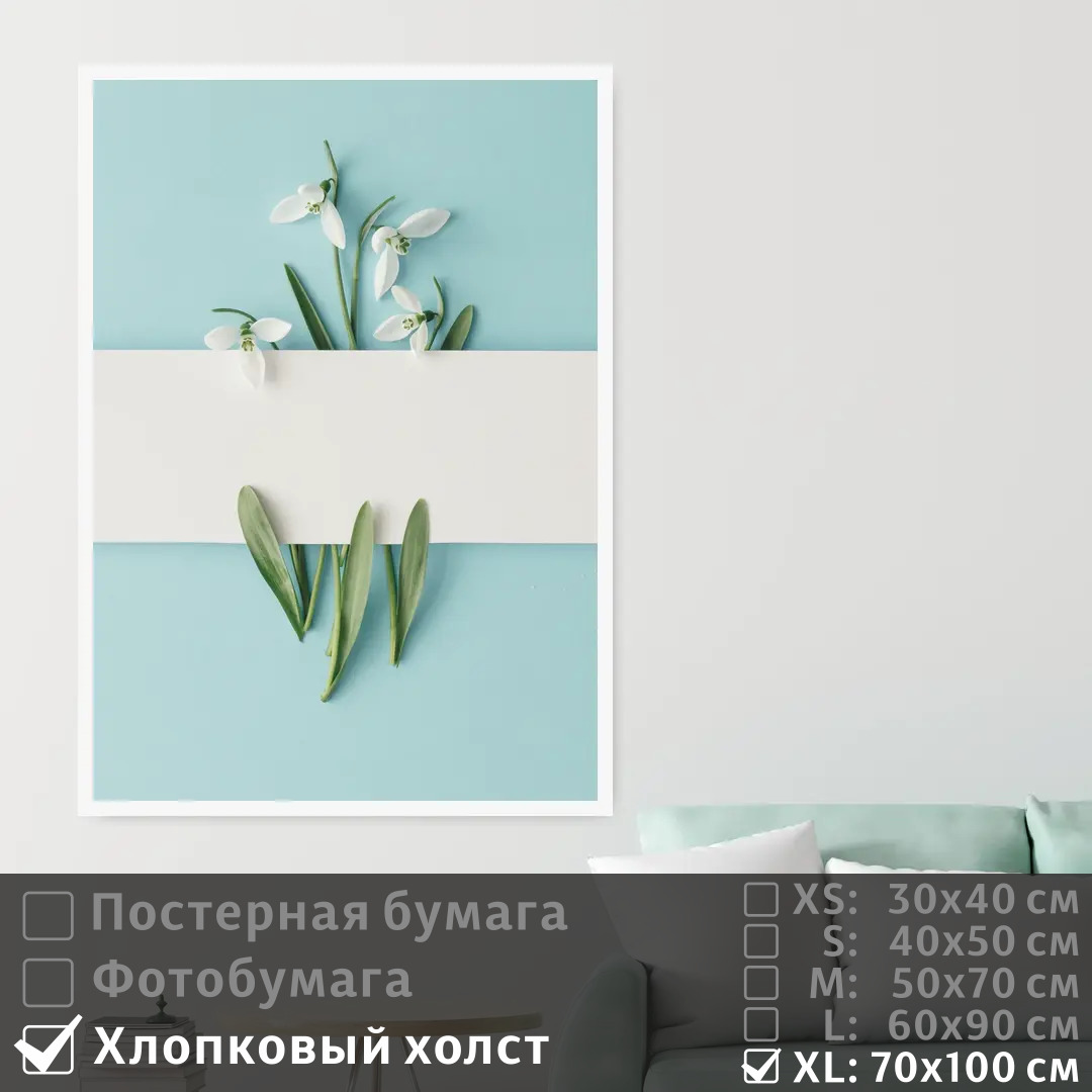 

Постер на холсте ПолиЦентр Белые цветы абстракция минимализм 70х100 см, БелыеЦветыАбстракцияМинимализм7
