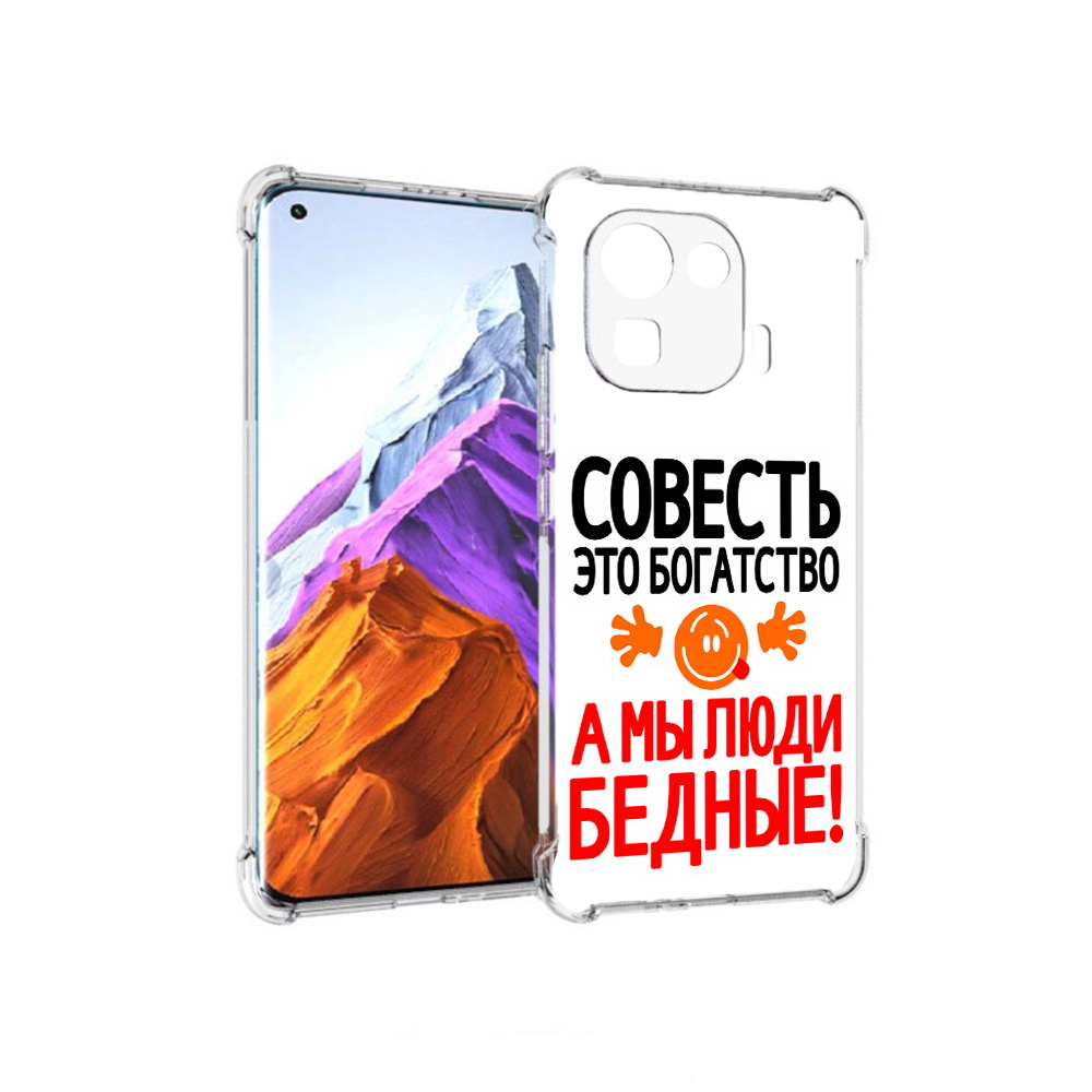 

Чехол MyPads Tocco для Xiaomi 11 Pro совесть (PT144585.286.613), Прозрачный, Tocco