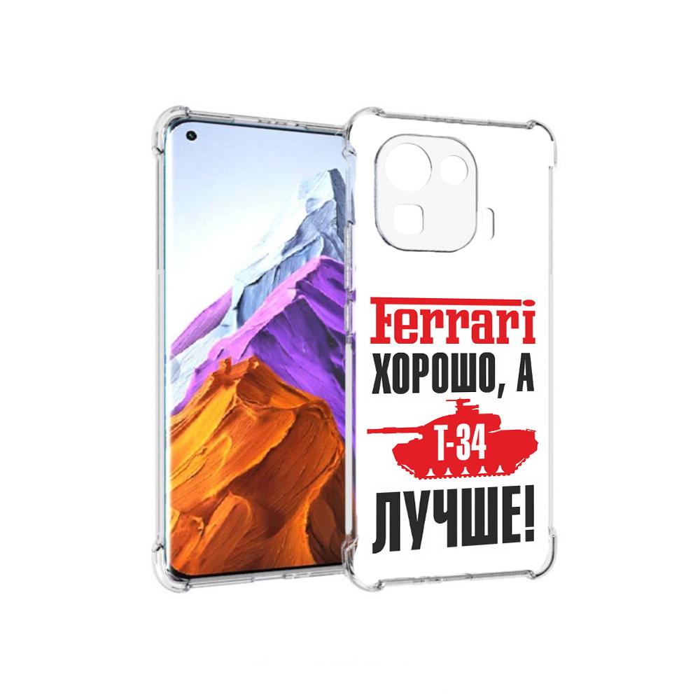 

Чехол MyPads Tocco для Xiaomi 11 Pro т 34 лучше (PT144585.286.635), Прозрачный, Tocco