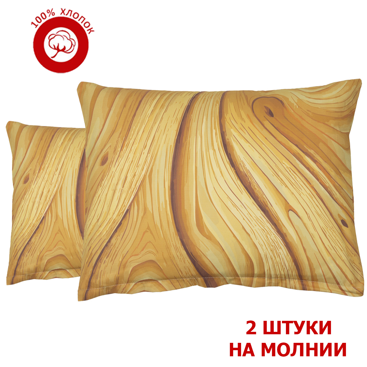 

Наволочка Всё себе VSGY VSGY-Кротон-5070 2 шт, VSBORD